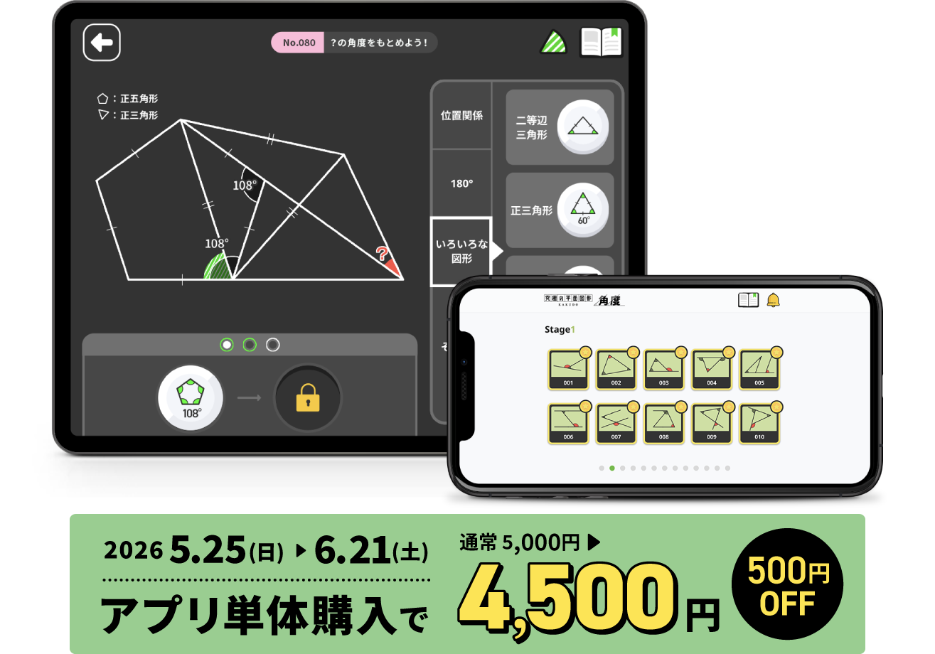 アプリイメージ