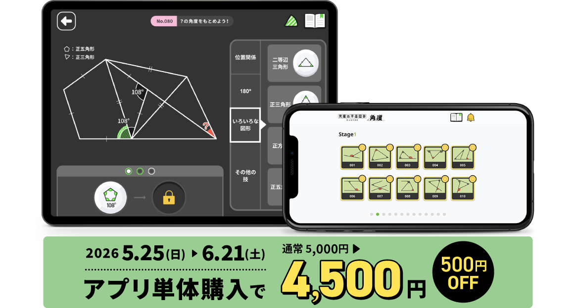 アプリイメージ