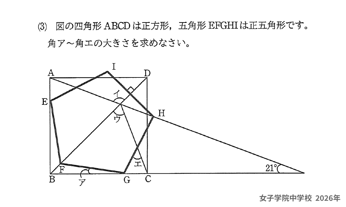 麻布中学校過去問